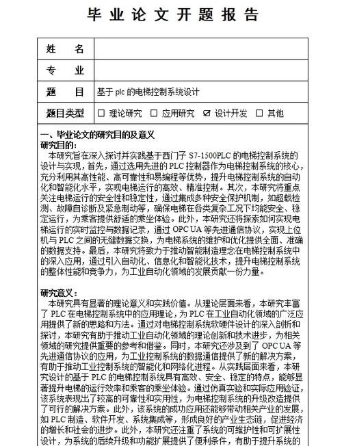 飛機機電設備維修專業專升本，飛機機電設備維修專業畢業論文題目